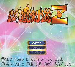 Makeruna! Makendo Z Title Screen